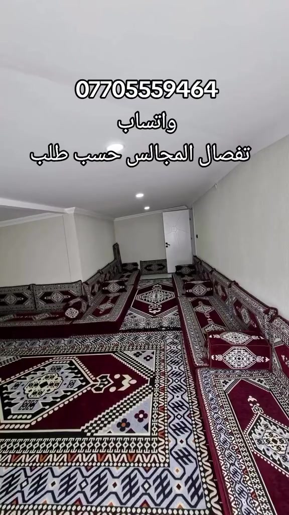 #مفروشات #بغداد 


**إذا كنت صاحب هذا الإعلان وتريد حذفه لأي سبب، رجاءا أرسل رسالة إلى الدعم الفني**