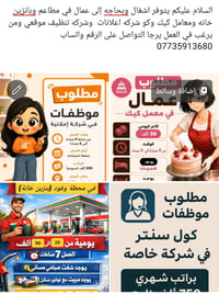 الي حاب يتواصل برقم واتساب 07735913680