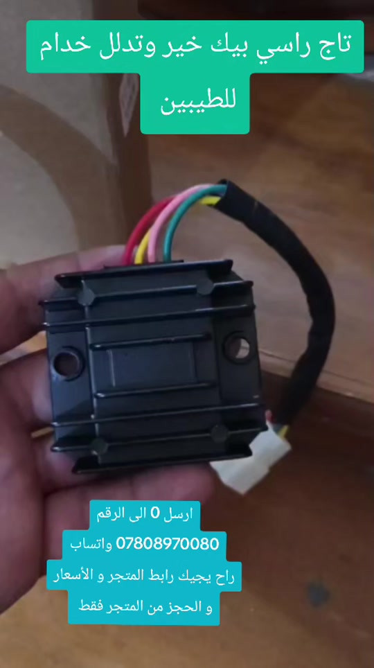 مجموعه شحن سريع 4 كير اصلي #توصيل_لجميع_محافظات_العراق #متجر_حسين_بطه #ادوات_دراجات_اصلية 


**إذا كنت صاحب هذا الإعلان وتريد حذفه لأي سبب، رجاءا أرسل رسالة إلى الدعم الفني**