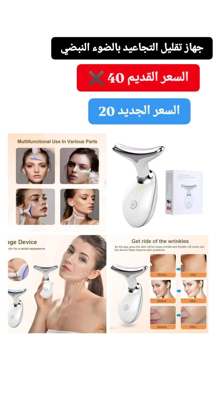 🎉 بمناسبة افتتاح البيج 🎉
حضرنالكـم أقوى العروض وأفضل الأسعار حتى نبدأ وياكم بداية تبيض الوجه 🤍🔥
مو بس خصومات…😍
حتى التوصيل داخل العرض ✨
لكل العراق بس 2,000 دينار 🌸
العروض لفترة محدودة… سارعوا بالحجز قبل انتهاء الكمية 🔥


**إذا كنت صاحب هذا الإعلان وتريد حذفه لأي سبب، رجاءا أرسل رسالة إلى الدعم الفني**