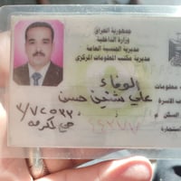 معثور عليها • سنوية • علي شنين حسن