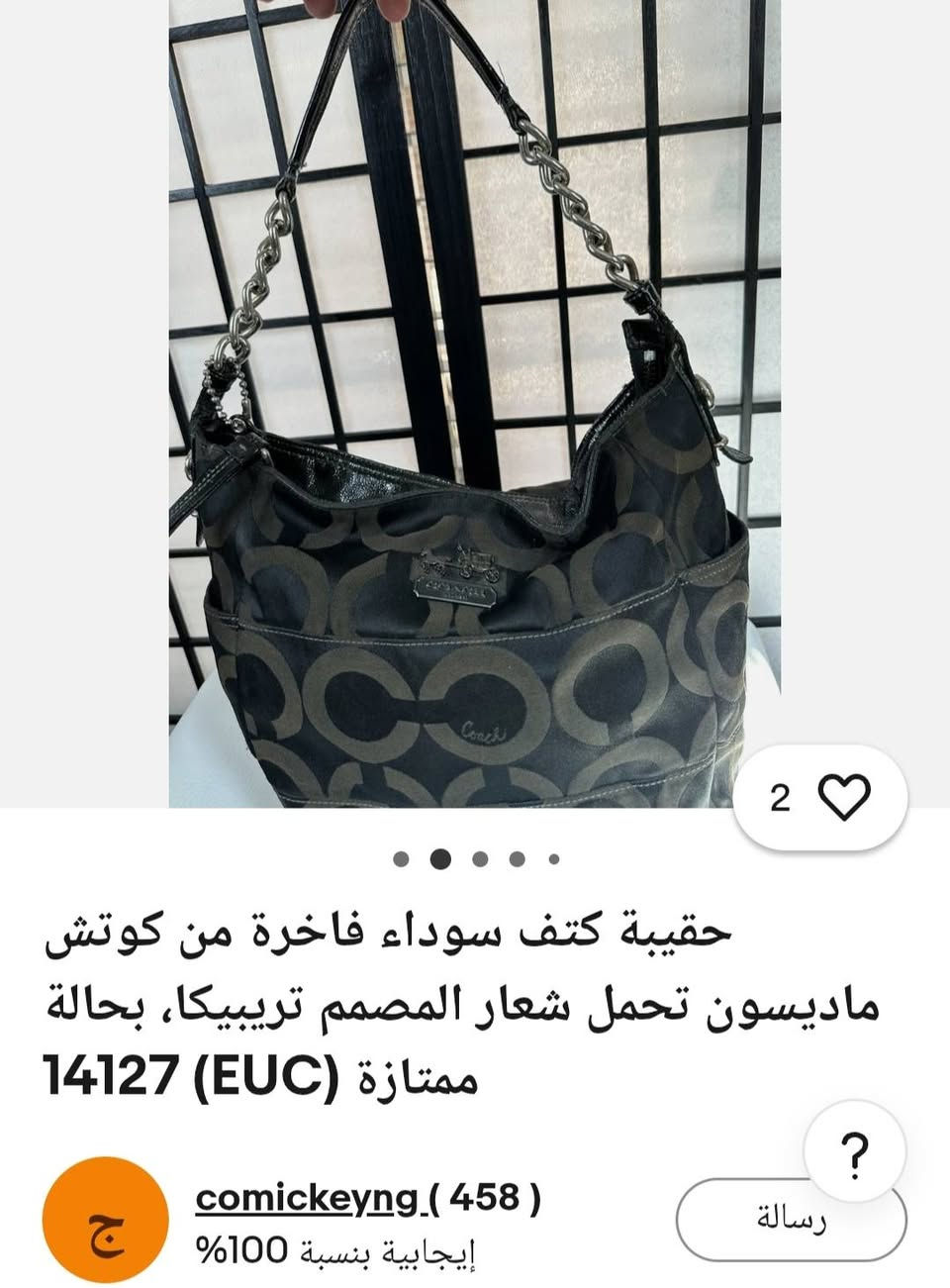 ماركة كوتش سعر 10


**إذا كنت صاحب هذا الإعلان وتريد حذفه لأي سبب، رجاءا أرسل رسالة إلى الدعم الفني**