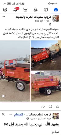 توك توك • تفاصيل