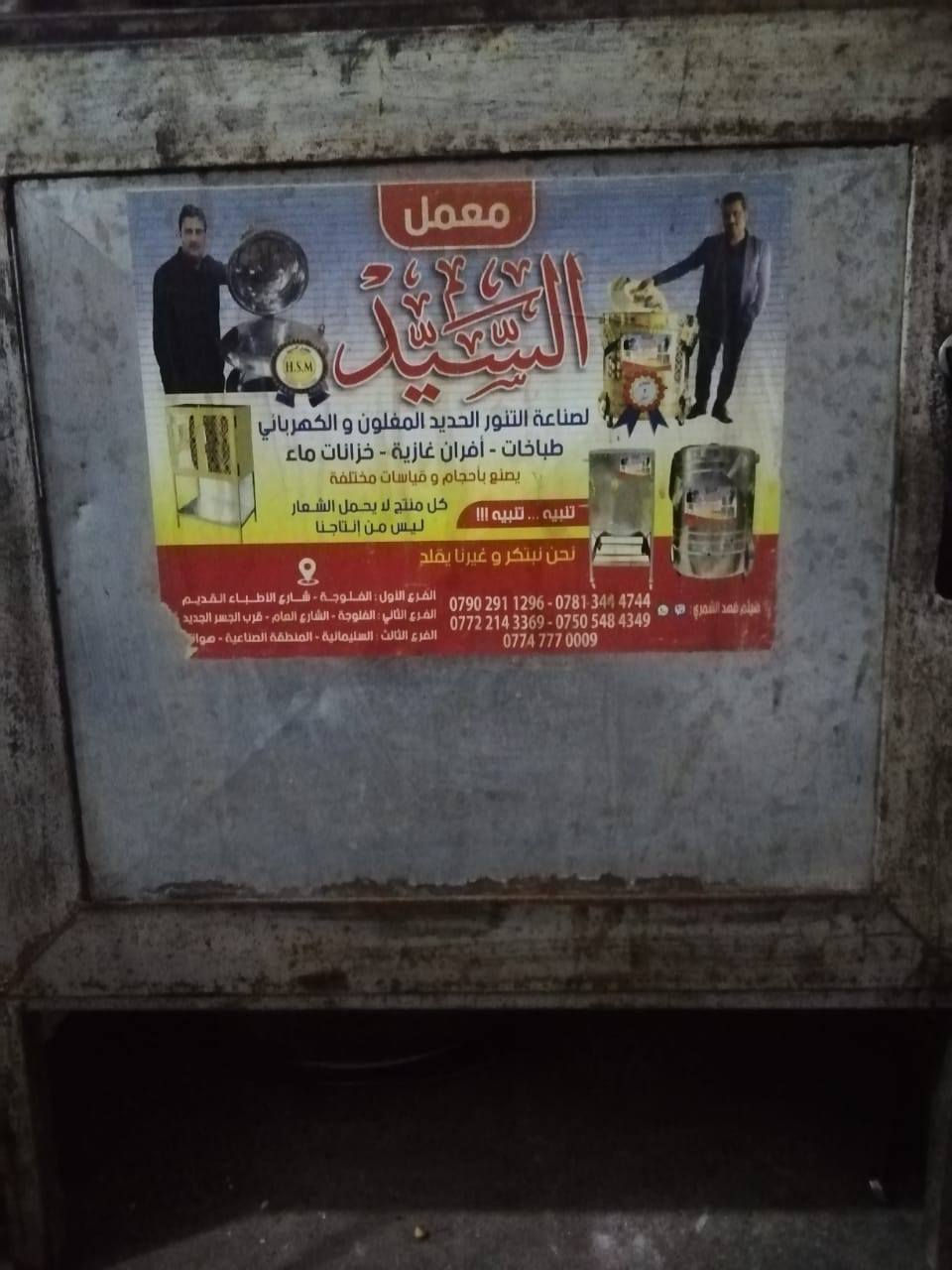 مكلفه فقط
سرير عدد 2 للبيع سعر الواحد 40 جديد ونضيف استخدام قليل ما بيهم ضرر 
ودرويش نضيف استخدام قليل  اي استفسار عالرقم *********** 👉🏻 الرقم بي واتس اب
