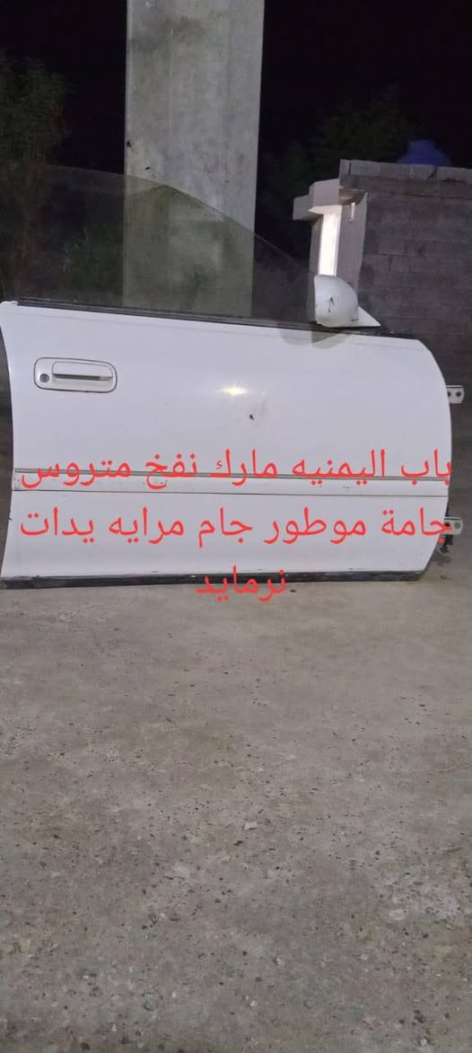 بوب كاملات سعر 300مال مارك نفخ مكان ديالى شهربان


**إذا كنت صاحب هذا الإعلان وتريد حذفه لأي سبب، رجاءا أرسل رسالة إلى الدعم الفني**