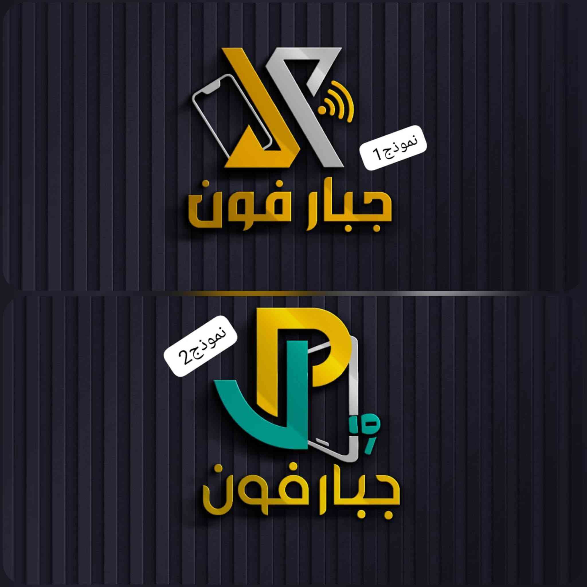 ولأن لكل مشروع شخصيته الخاصة ، نصمم شعارات تجمع بين الاسم والمجال في رؤية متناسقة تعكس جوهر العمل...
💡📣✅
صمم شعارك الشخصي او التجاري المُميز وبسعر مناسب جداً ،، تواصل عن طريق دايركت البيج او عن طريق واتساب على الرقم : ***********
