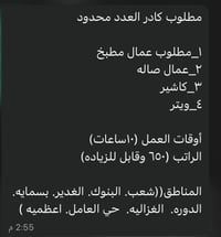 وظائف • شعب • واتساب