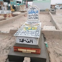 07726082855ترميم القبور في محافظه النجف