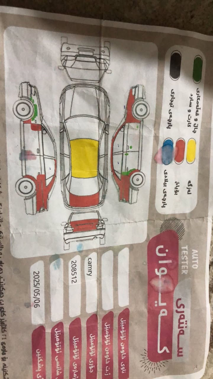 کامیری    ٢٠٠٩
سڵاید 
چوارپارچە بۆ یاخ لەسەر ساخی
سەیارەکە زۆر خاوێنە وپاکە
شوێن سلیمانی
***********
***********
نرخ ٩٦ مامەڵە
