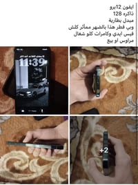 آيفون ١٢ برو • مع ١٣ • مراوس