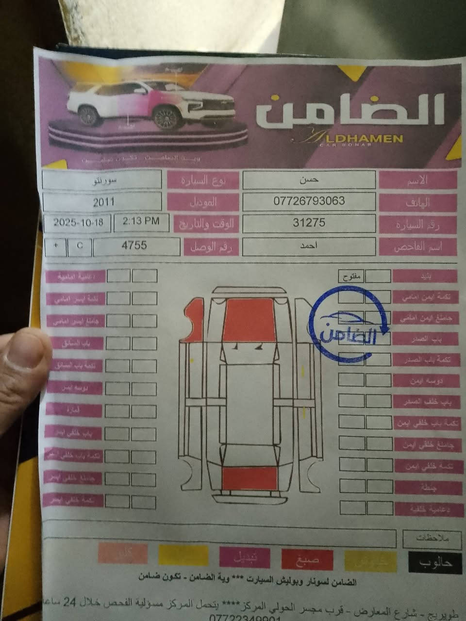 السلام عليكم من رخصت مدير الكروب للبيع موديل 11مكينه 4دوش ***********
