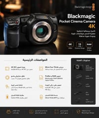 كاميرا سينما • بلاك ماجيك بوكيت • Blackmagic Pocket Cinema Camera 4k •...