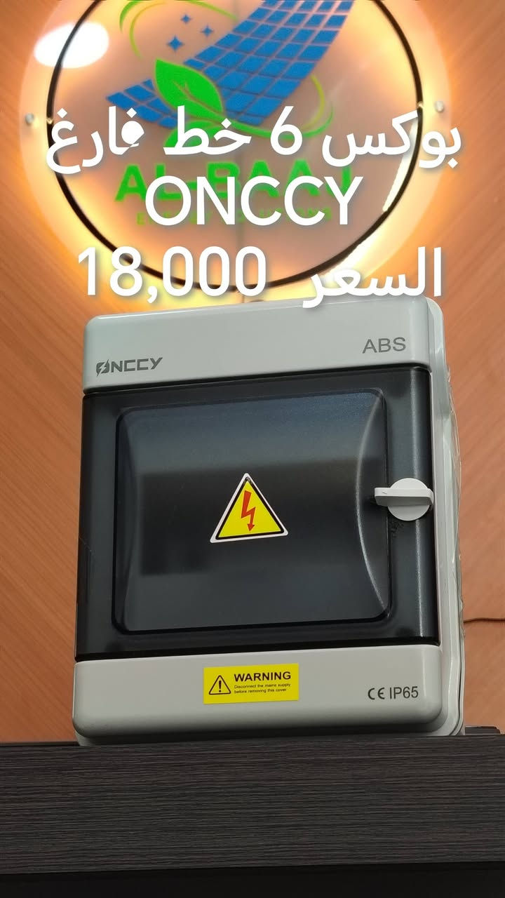 السلام عليكم 
مجموعة من حمايات شركة اونسي 
يوجد توصيل لكل محافظات العراق 
#مكتب_البعاج 
***********
***********
