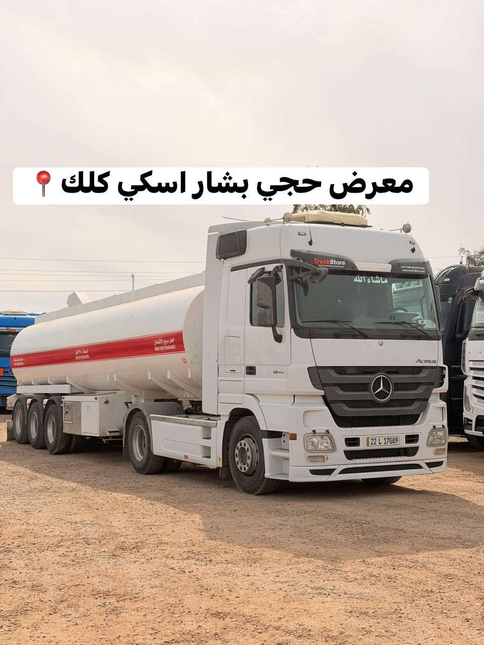 اكتروز حاجب

موديل 2011

حجم 1844

مواصفات ريتايدر ثلاجة 

تانكي غسان 2019

سعر 575$ او بيها مجال

للاستفسار 
***********
***********
***********
