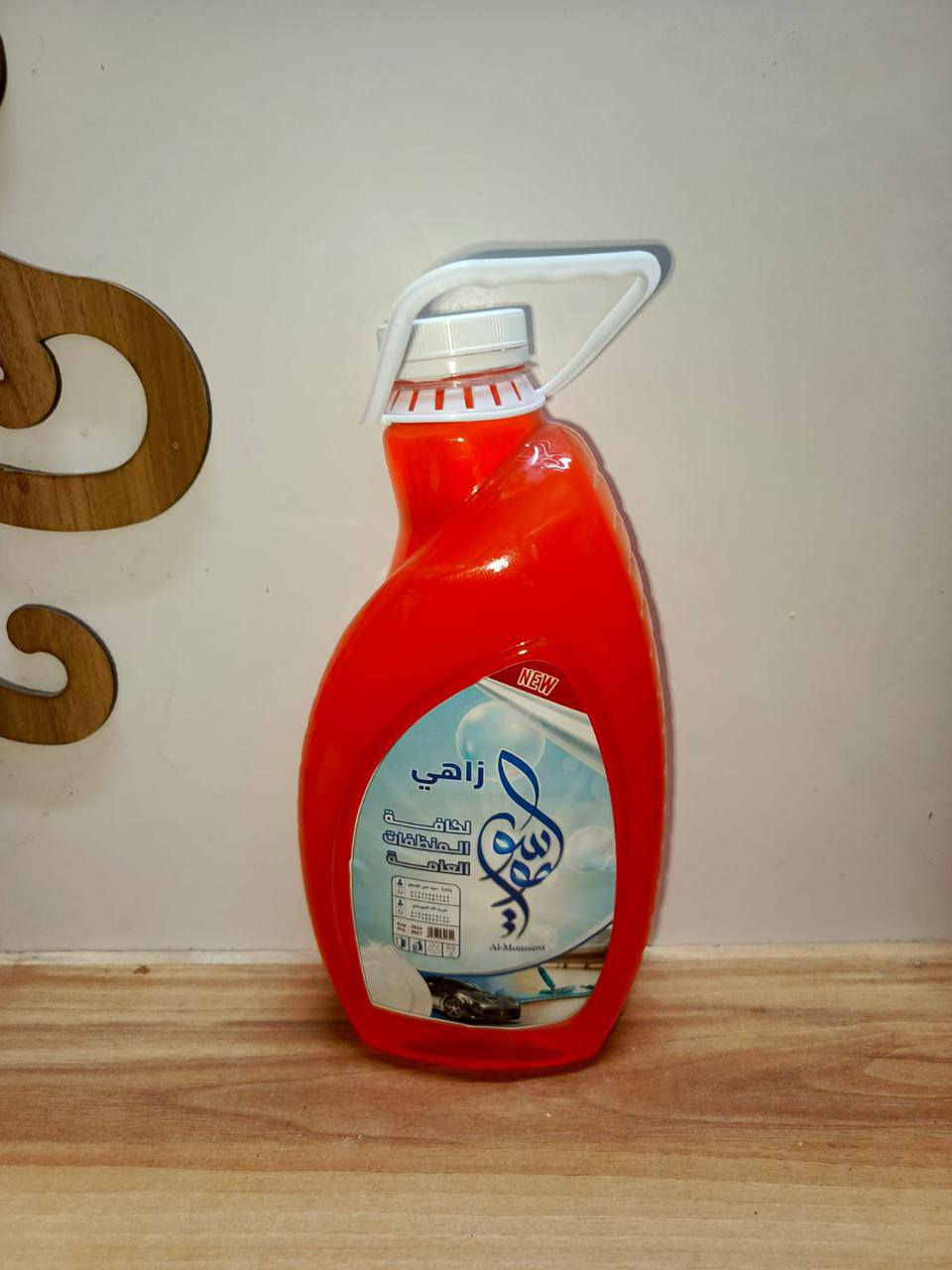 ✨ أهلاً وسهلاً بزبائن منظفات الموسوي الكرام ✨
يُقدّم لكم معمل الموسوي جميع أنواع المنظفات المنزلية
🧴 معطرات أرضية
🧪 ماكسات
📦 القاصر
وكل ما تحتاجه للبيت ✨
✅ أسعارنا الأرخص
✅ جودة ننافس بها السوق
✅ بيع جملة ومفرد
لأننا لسنا الوحيدين… لكننا الأفضل 💪
🔹 منتجات شركة الموسوي للمنظفات العامة
نرحّب بكم ونوفّر كل جديد بأسعار تنافسية 🔥
📞 للطلب أو الاستفسار:
مراسلة الصفحة 
📍 ملاحظة: التوصيل متوفر فقط داخل
كربلاء – بغداد


**إذا كنت صاحب هذا الإعلان وتريد حذفه لأي سبب، رجاءا أرسل رسالة إلى الدعم الفني**