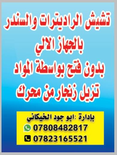 السلام عليكم ورحمة الله وبركاته
ذي قار الخميسات مقايبل المدرسه
