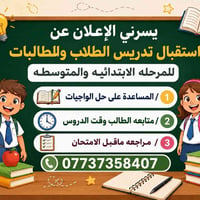 النجاح يبدا بخطوه ابدأها من الان دورات تقويه وايضا دوارت لاهل دور ثاني...