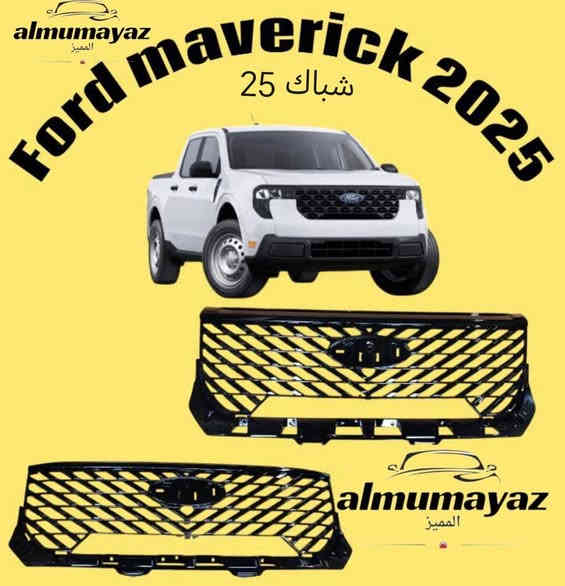 🔥المميز لقطع غيار السيارات الامريكية 🔥

بفضل الله ان جعل (المميز عنواننا)
يسرنا ان نعلن لأول مرة عن وصول قطع غيار فورد مافريك 2025

شباك دعامية نوعان
لحية دعامية
بدنة
كضر بدنة
كيلون بنيد 
كضر رادار
كضر لحية
قاعدة كامرة
براكيت دعامية بلاستك 
براكيت دعامية حديد
براكيت بدنة
براكيت فرممة

العنوان بغداد ساحة الطيران

https://maps.app.goo.gl/m4rUVg9dTmGFrJE88

للاستفسار الاتصال على الارقام.

***********
***********

تابعونا على صفحتنا الرسمية لمتابعة التحديثات اليومية والعروض اليومية
https://www.facebook.com/groups/10975***********/?ref=share&mibextid=NSMWBT
