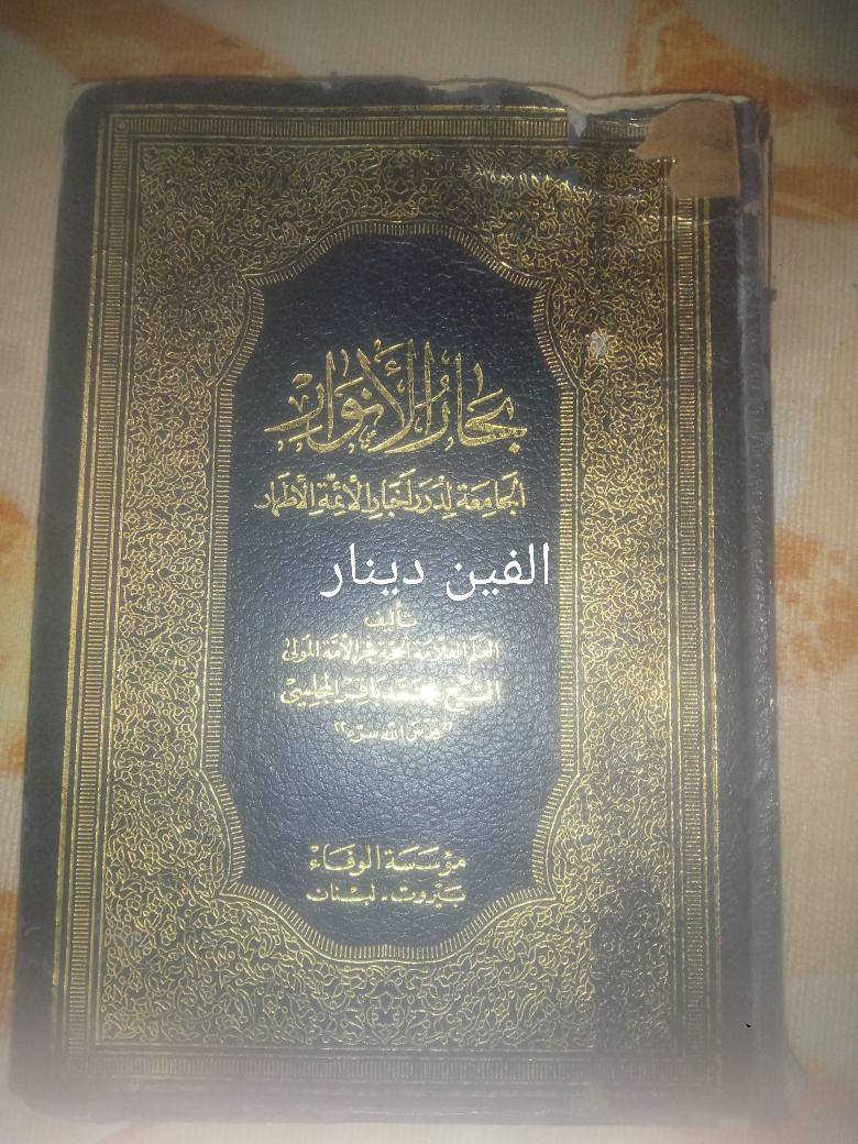٨ كتب كلهن للبيع سعر الكل ٢٠ الف دينار ...
وكل كتاب موجود سعره عليه ....للقراء فقط ..اليحتاج يكتب تم حتى ادخله خاص


**إذا كنت صاحب هذا الإعلان وتريد حذفه لأي سبب، رجاءا أرسل رسالة إلى الدعم الفني**