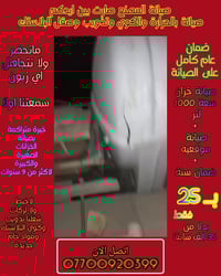 🔥صيانة🛠 مصنع الخزانات صارت بين ايدكم و نجيكم لمكانكم🌍 🔵خزانك انفطر انك...