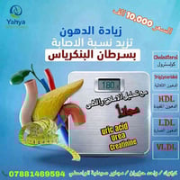 مختبر يحيى الطبي • تحاليل شاملة • كركوك