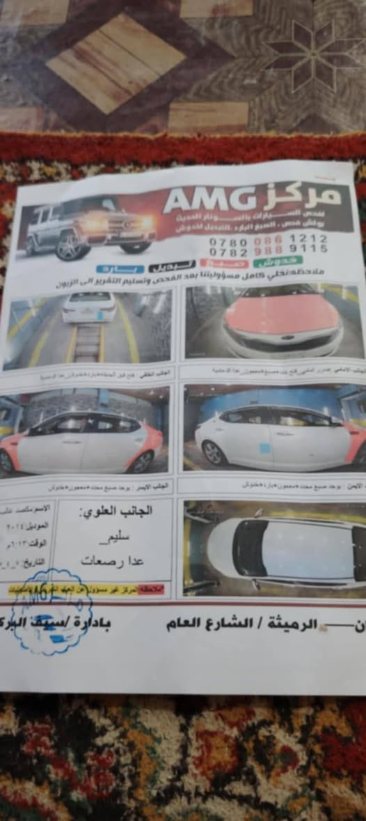 اوبتيمه موديل 14 خليجي فول مواصفات عدا البانوراما مكينه 2400 رقم نكليزي سنويه جديده بسمي مداور ثاني وسونار موضح كل شي يوم السعر 120 عنوان سماوه شوف الصور والسونار يالله تتصل ***********
