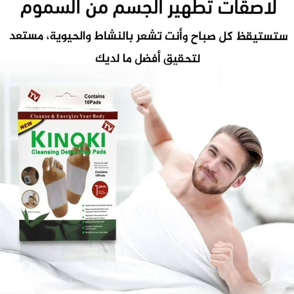 🌿 Kinoki Foot Patch – #لصقات_تنظيف_الجسم اليابانية🌿
لصقات القدم التي تساعد على تخفيف التعب وتنشيط الجسم أثناء النوم بديل الحجامة اللصقات اليابانية السحرية لسحب السموم من الجسم. ✨

#للحجز_والاستفسار_مراسلة_الخاص


**إذا كنت صاحب هذا الإعلان وتريد حذفه لأي سبب، رجاءا أرسل رسالة إلى الدعم الفني**