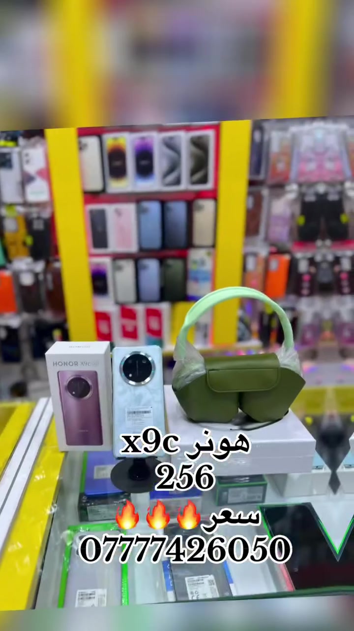 اي فون📱للموبايل
بيع 🪪بالتقسيط  💳كي كارد 
10اشهر 18 شهر ونقد

هونر x9cذاكرة 256 جميع الذواكر ولالوان
سعر🔥🔥🔥

بأنسب الاسعار💰🔥🔥🔥

🌃موصل سوق ⬅️الميثاق 

مقابل صيدلية 💉زيونه🩺

📲 07777 426 050 
📲 0750 308 2720
📲 07777   552 112
