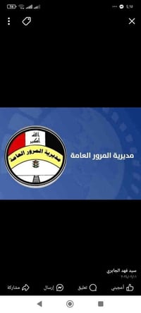 إنجاز معاملات المداور                      كامله وفحص الهزه والكمرك   ...