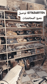 تعميره كامله مع الاشاصي اوراق ومكاتبه  800 مشدود وكامل للحجز جمله مفرد...