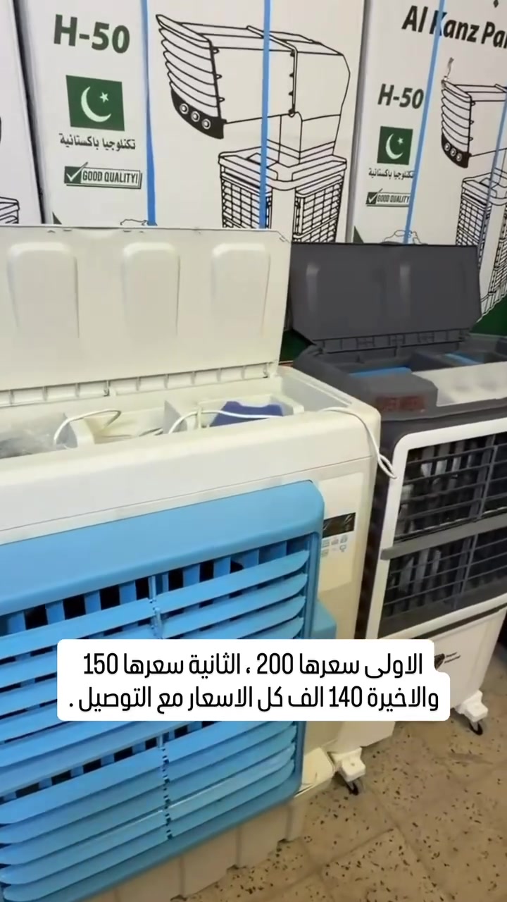 كونفيرات جديدة اسعار مناسبه جميع الاسعار مع التوصيل وتوفرت كونفيرة الاصغر نوع vip سعرها 100 مع التوصيل 
للتواصل ***********
