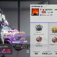 حساب ببجي • مشحون رويال باس • موصل ايسر