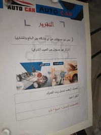 سافران • ٢٠٠٩ • رقم بصره دولي