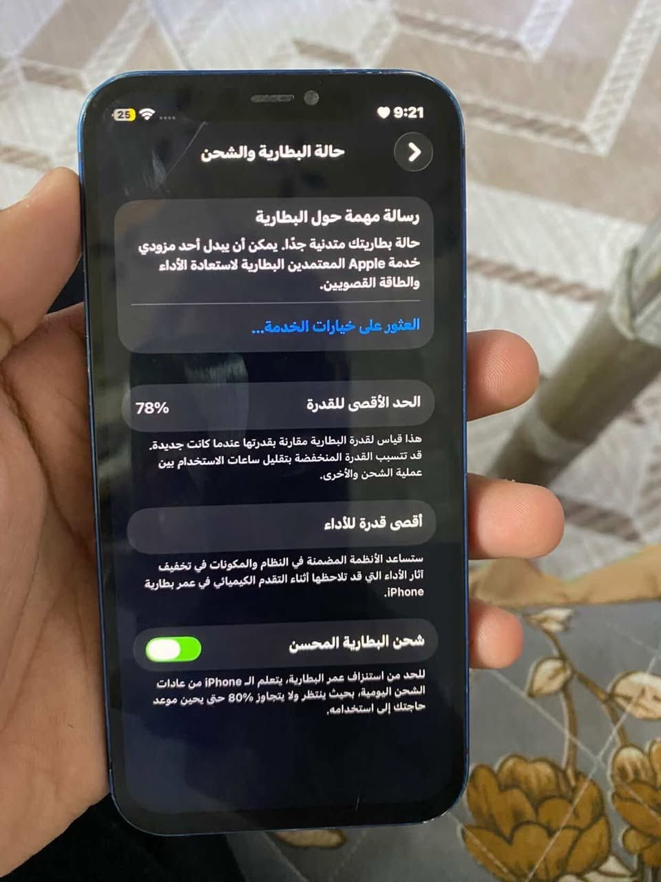 سلام عليكم عندي آيفون 12 عادي ذاكره 128 جهاز يخبل بس شاشه بيه كسر صغير ما بين ب شاشه حتى مايئثر بل لمس فيس إيدي شغال جهاز رايده مراوس ب11 برو ماكس


**إذا كنت صاحب هذا الإعلان وتريد حذفه لأي سبب، رجاءا أرسل رسالة إلى الدعم الفني**