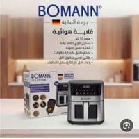 قلاية بومان • عرض عاجل