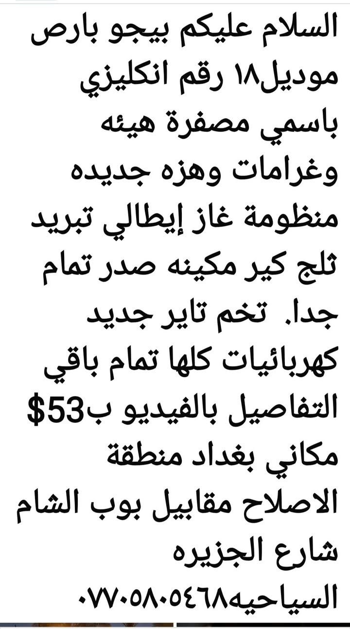 السلام عليكم بيجو بارص موديل١٨ التفاصيل بالمنشور وبالفيديو


**إذا كنت صاحب هذا الإعلان وتريد حذفه لأي سبب، رجاءا أرسل رسالة إلى الدعم الفني**