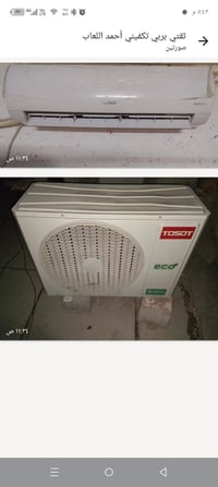 سبلت توسوت • ٢طن • مشتغل موسم واحد