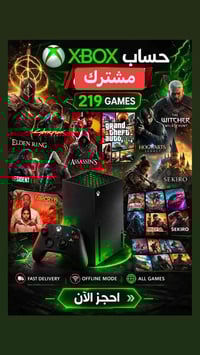 حساب اكس بوكس • ٢٢٠ لعبة • كول اوف ديوتي