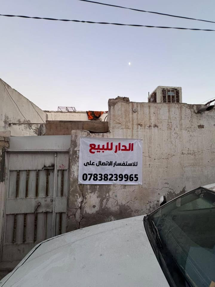 ⛔️دار  للبيع ⛔️
المساحه ١٥٠م 
العنوان حي رمضان  
مقابل اسواق احسان
ثاني دار عن الشارع العام 

للتواصل مع الرقم ☎️
***********

