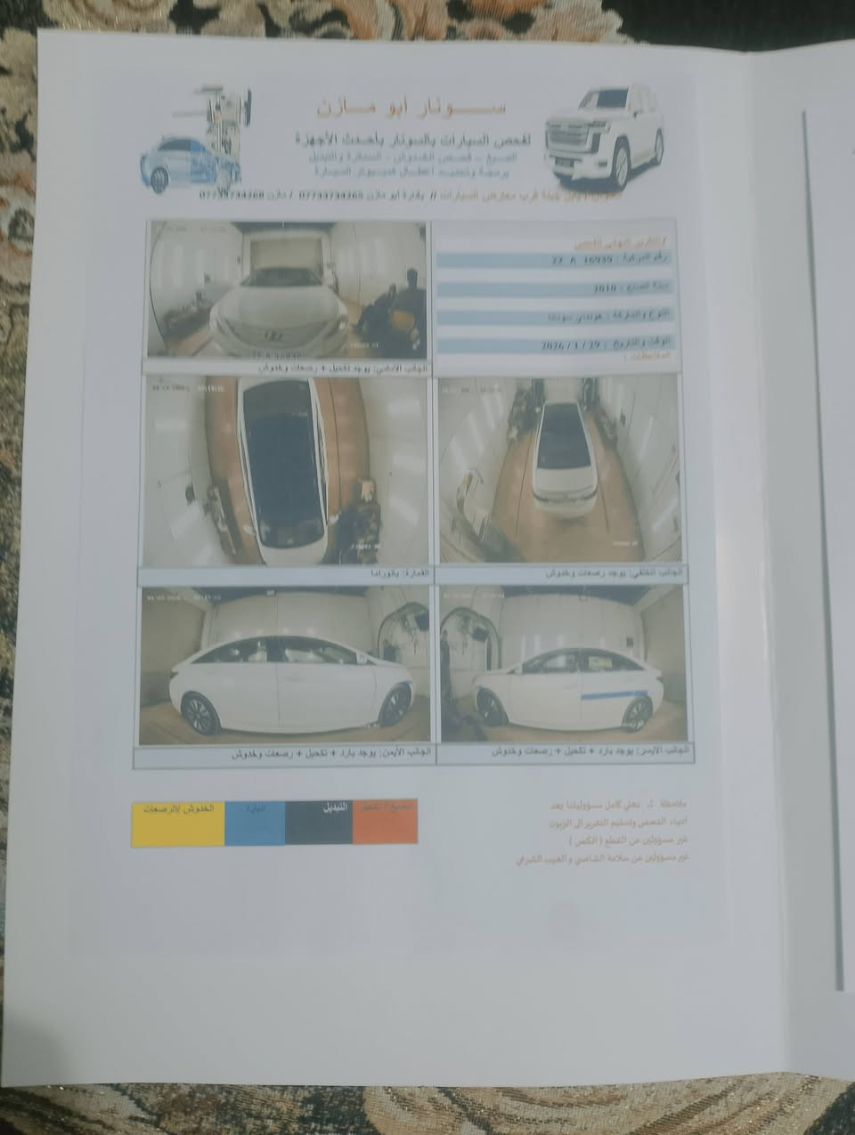 السلام عليكم.
سوناتا 210 خليجي فول مواصفات مكفولة حتى الداعاميات من الصبغ بيها بارد كلش قليل موضح بالسونار كشن كهرباء بانوراما محرك 2400 دوش. تبريد تدفئة .محرك كير مكفولات حدادية جديدة السيارة بإسمي سنويه ساقطه ب 2025 غير متواجد على الفيس .السعر 128 وبيها مجال بسيط كلش /المكان بابل /النيل .

للاستفسار ***********
