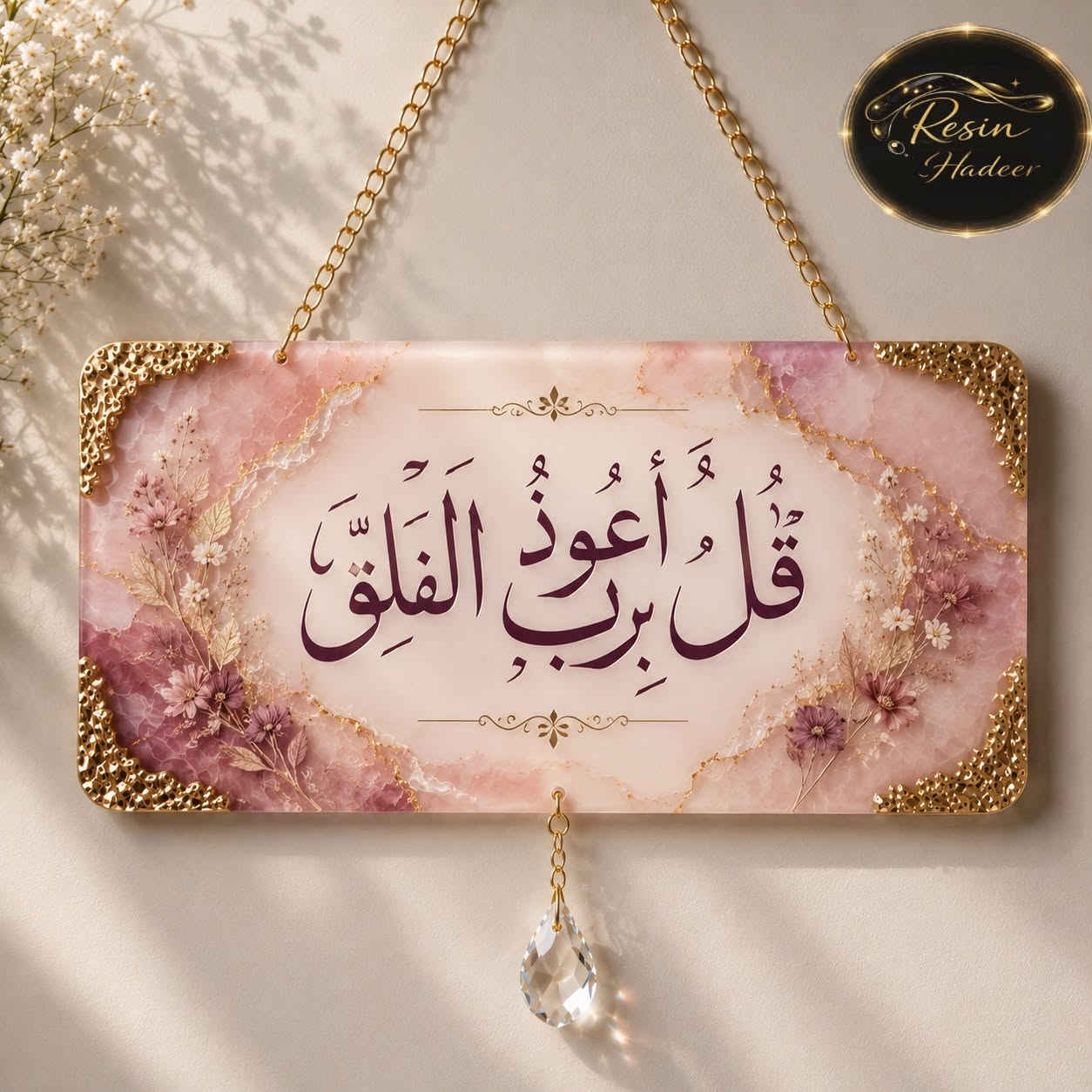 "هو أنا لو قلتلك إن قطعة واحدة بس ممكن تغيّر شكل الحيطة كلها... هتصدقيني؟ 🤍✨

بصّي على التفاصيل...
الألوان الهادية، ولمعة الريزن، واللمسات الذهبية... كل تفصيلة معمولة بحب علشان تطلع بالشكل الراقي ده.

القطعة دي مش مجرد ديكور، دي إحساس بالهدوء والفخامة أول ما تقع عينك عليها. 💛

لو كنتِ بتدوري على حاجة تدي بيتك لمسة مختلفة، أو هدية شيك تعيش سنين... فأنتِ لقيتيها.

قوليلي بقى...
لو هتعلقيها في بيتك، هتختاري اى شكل؟ 😍👇

📩 للحجز أو الاستفسار ابعتي لنا رسالة، والتنفيذ متاح بألوان تناسب ذوقك.
#ريزن #فن_الريزن #ديكور_منزلي #ديكور_حائط #هاند_ميد #ديكور_راقي #تحف_منزلية #هدايا_مميزة #ديكور_مودرن #صنع_بحب#ديكور_مودرن
#تحف_منزلية #ديكور_فاخر #لمسات_فنية #ديكور_راقي #هدايا_مميزة
#هدايا_هاند_ميد


**إذا كنت صاحب هذا الإعلان وتريد حذفه لأي سبب، رجاءا أرسل رسالة إلى الدعم الفني**