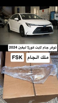 جام لايت • كورلا 2024 • توصيل
