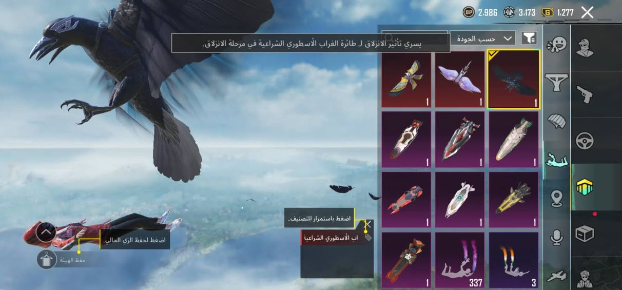 للمراوس فقط وجه لوجه ديالى وبغداد
***********
