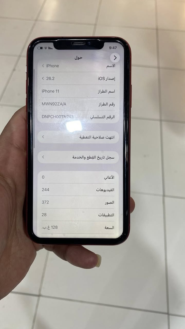آيفون 11عادي ذاكره 128 بطاريه 75 الجهاز ما مفتوح الجهاز دبل سمكرت 
العنوان مول زيونه 
رقم الهاتف ***********
السعر 300وبي مجال بصيط
