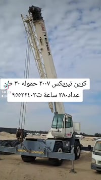 كرين تيريكس • ٣٠ طن • ٤٠٠ ساعة