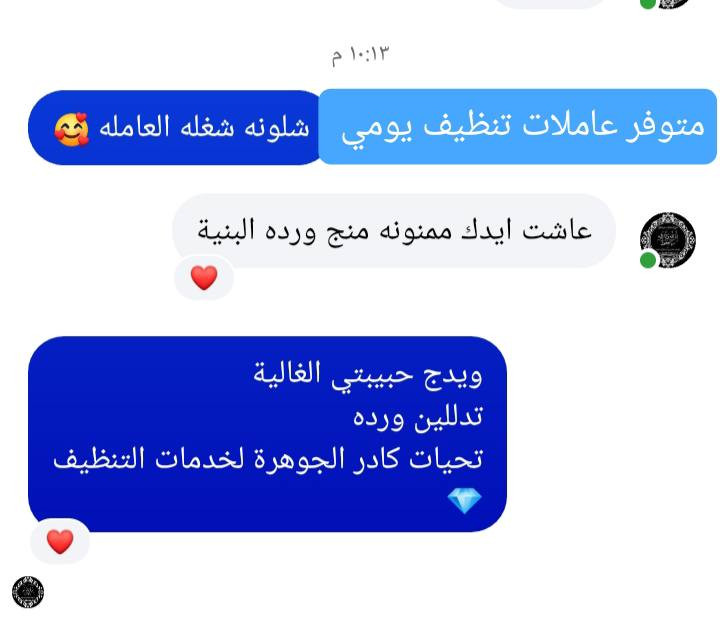 متوفر  تنظيف شقق كادر رجالي ونسائي حجز على صفحه او مراسله واتساب ***********
