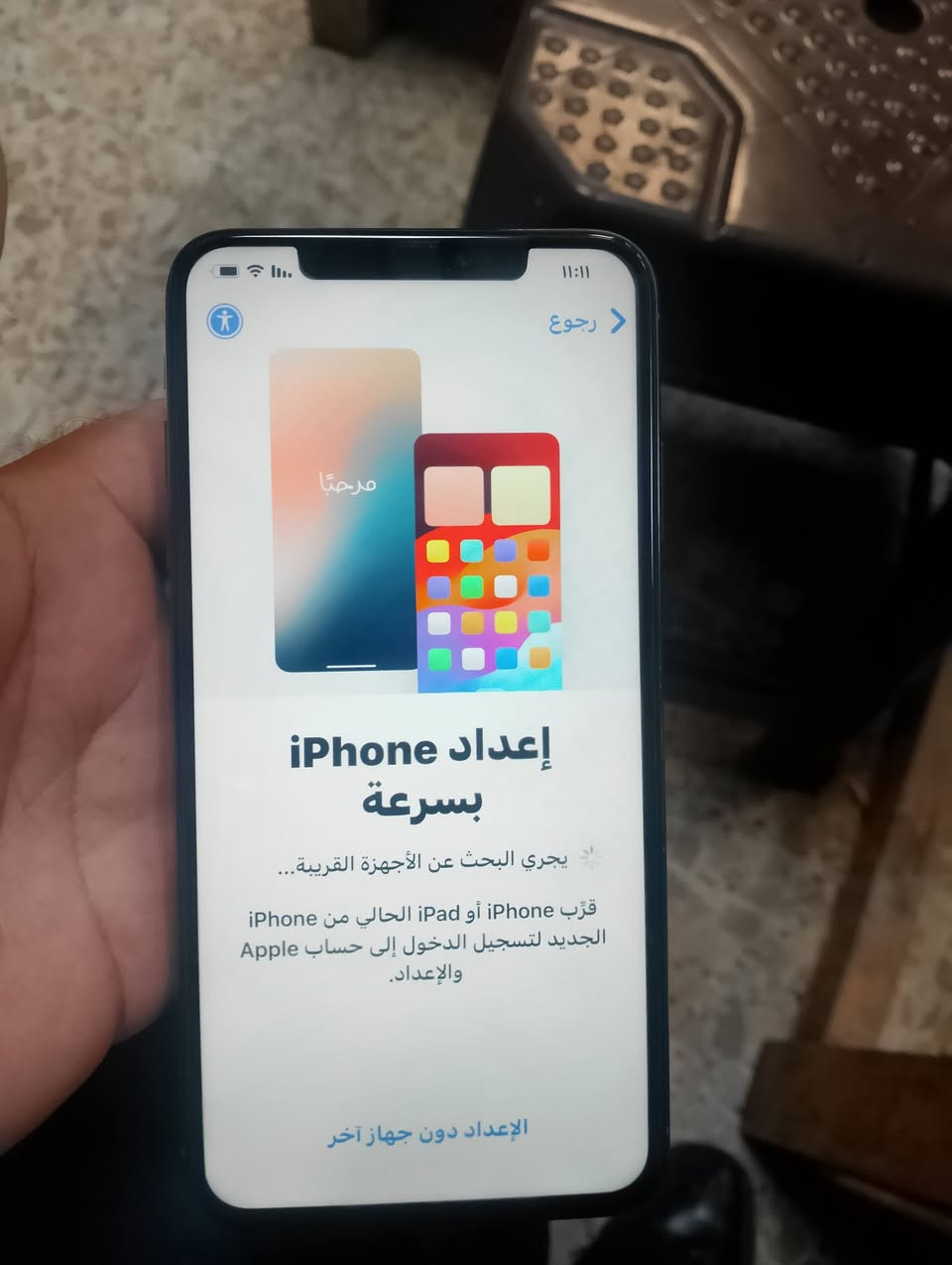 سلام عليكم ايفون اكس اس ماكس ذاكره 256 التعلي وتنصي ودكمه الهزاز عاطلات جان شغال ولحساب البي مالتي لاكن قفل ايكلود شاشه ثلاث خيارات بطاريه جديده 100 قيم بالي يرضي الله واخذه مكاني بغداد حسينيه اذا عندك مراوس نزل


**إذا كنت صاحب هذا الإعلان وتريد حذفه لأي سبب، رجاءا أرسل رسالة إلى الدعم الفني**