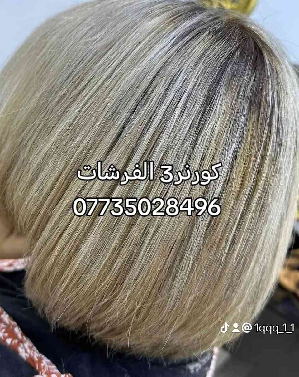 صباح الخير والسعادة والأمل بالله والتفاؤل يوم جميل مع حبايب قلبي طيبين
🌹 صالون الفرشات
***********
