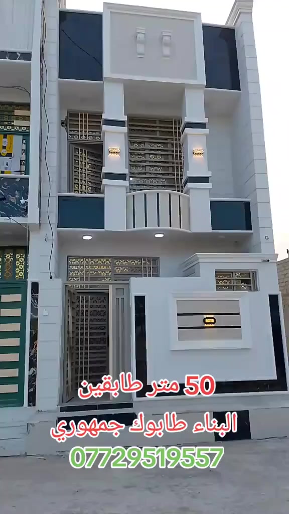 🏠 بيت للبيع في كربلاء المقدسة – حي الذولفقار السكني
📍 الموقع: كربلاء – نهاية الجاير، قرب أسواق برتقالي (حي الذولفقار السكني)
🔹 المساحة: 50 متر
🔹 عدد الطوابق: طابقين
🔹 نوع البناء: طابوق جمهوري
🔹 الموقع مميز وقريب من الأسواق والخدمات
💰 السعر: 82 مليون دينار
✨ السعر قابل للتفاوض للجادين بالشراء
📞 للتواصل والاستفسار: ***********
فرصة مناسبة للسكن أو الاستثمار 👌
