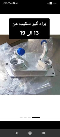 فورد • بصره صناعيه حمدان